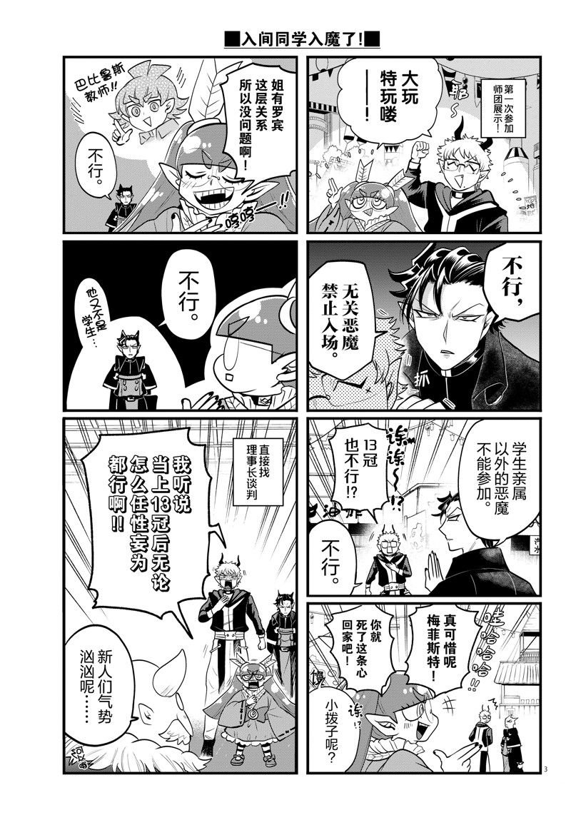 特别篇