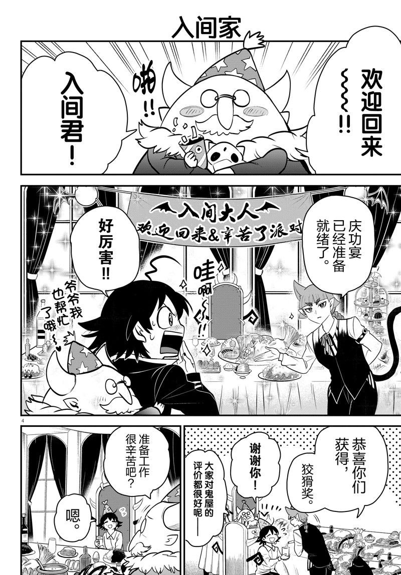 特别篇