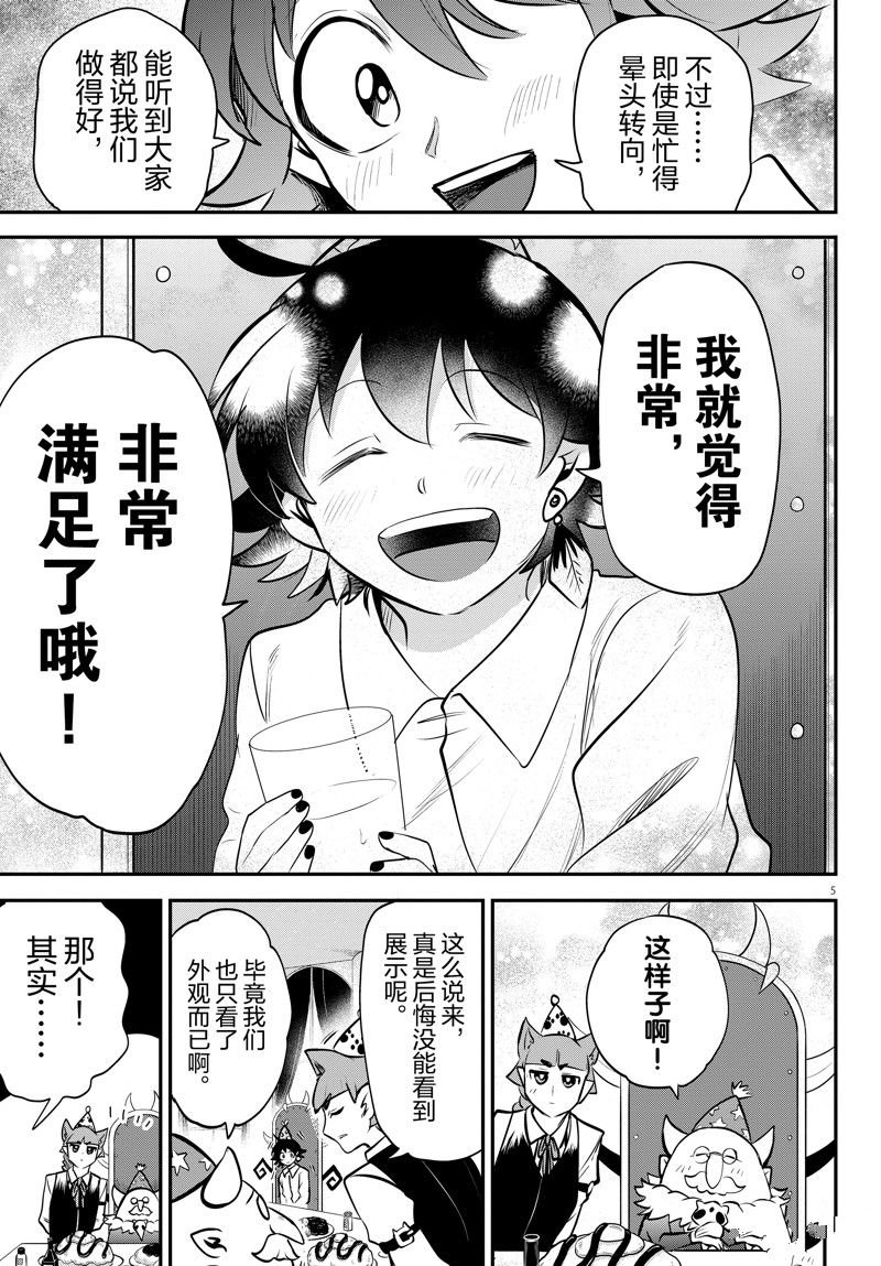 特别篇