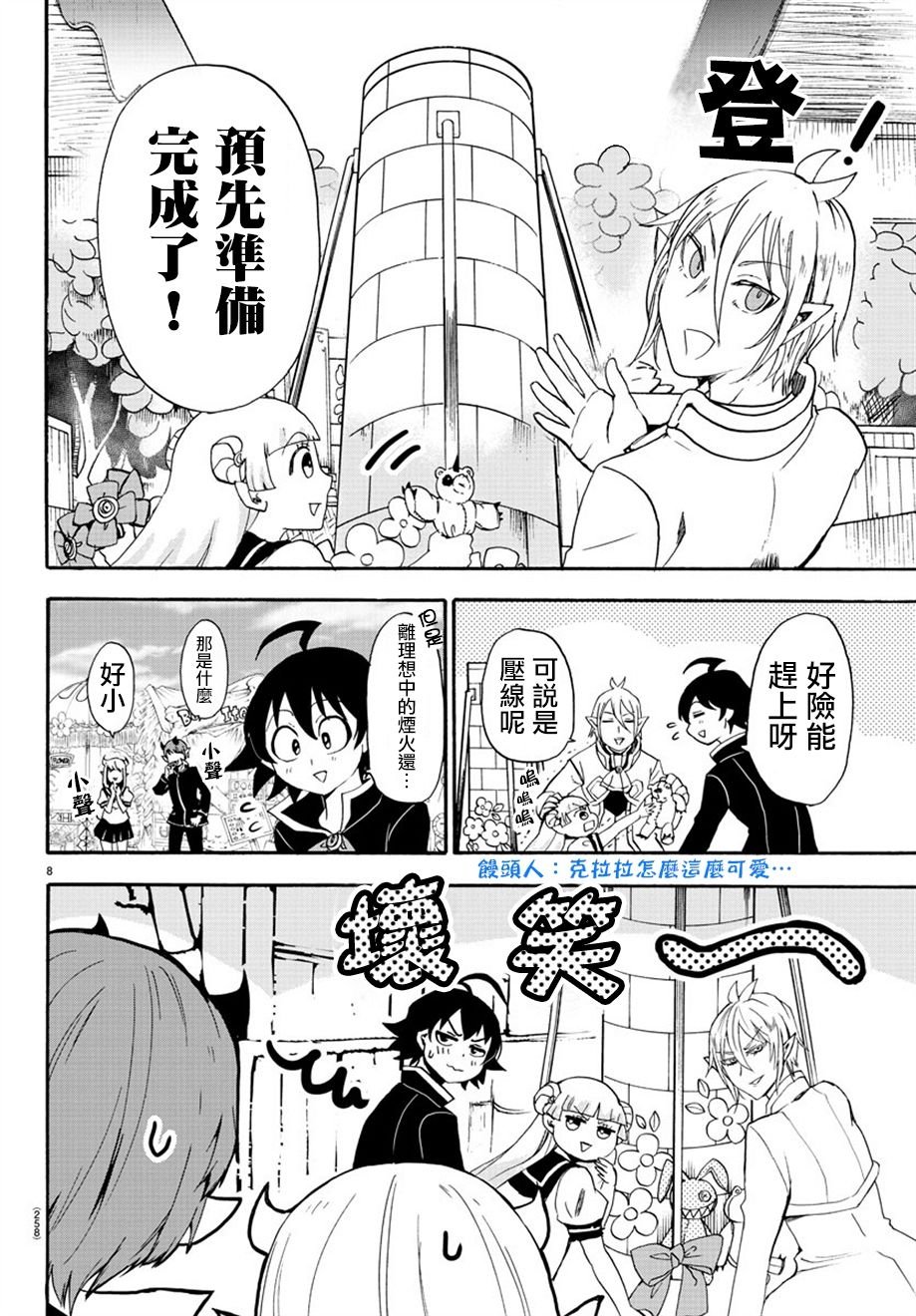 第26话