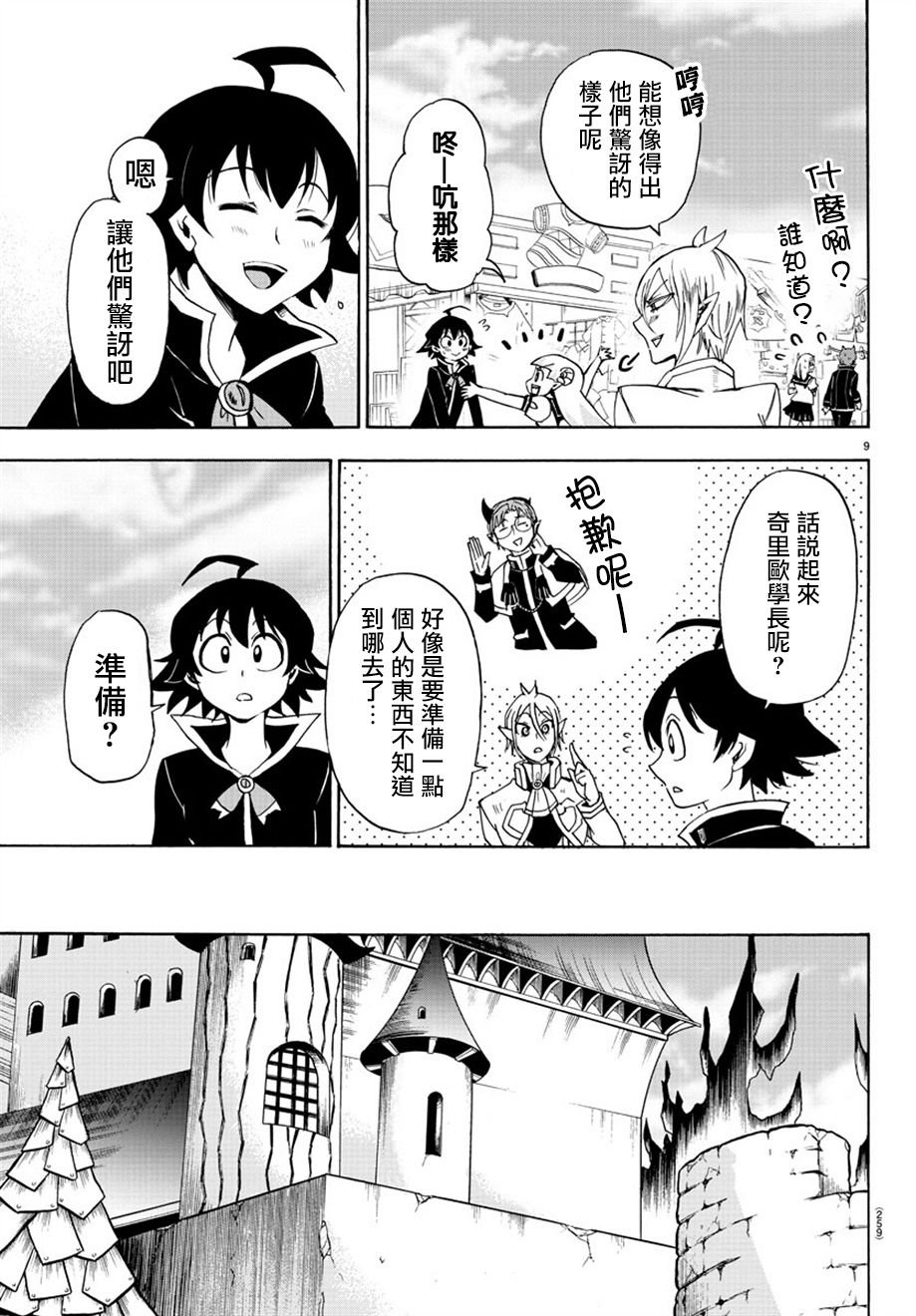 第26话