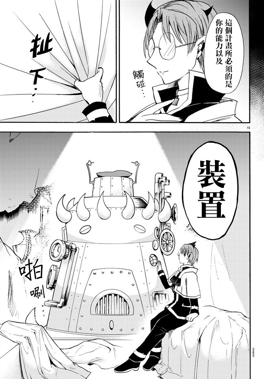第26话