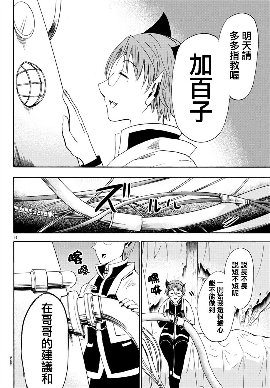 第26话