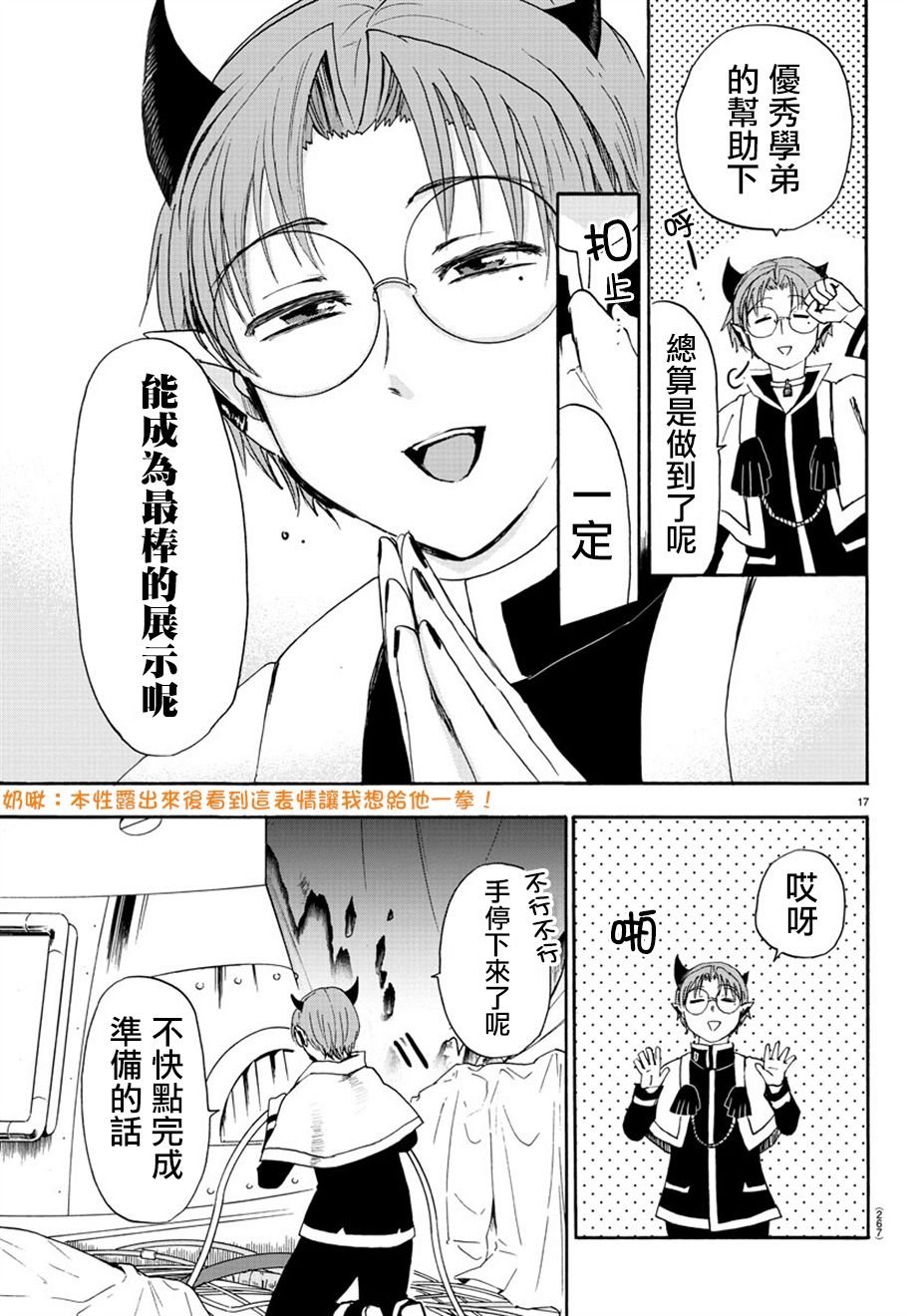 第26话