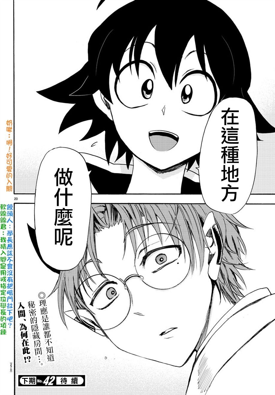 第26话