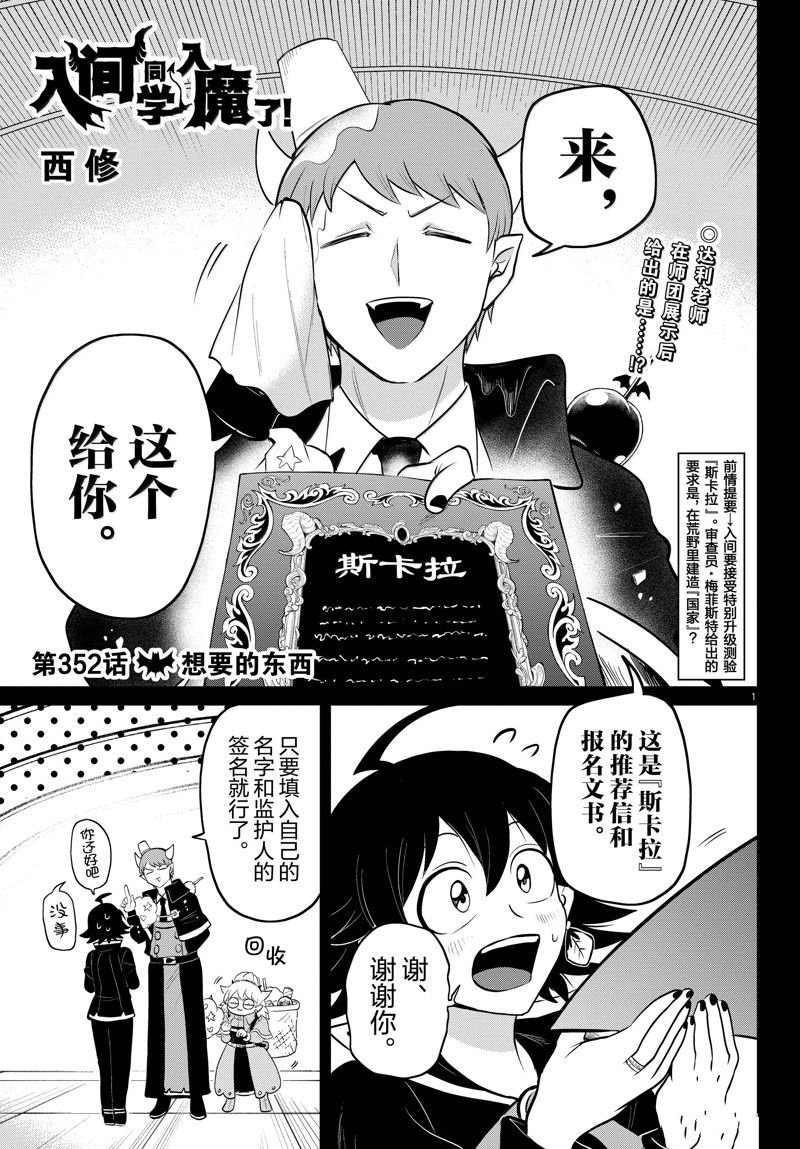 第352话