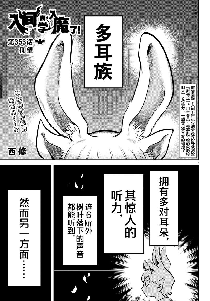 第353话