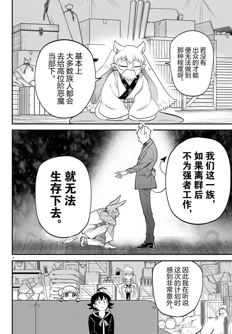 第353话