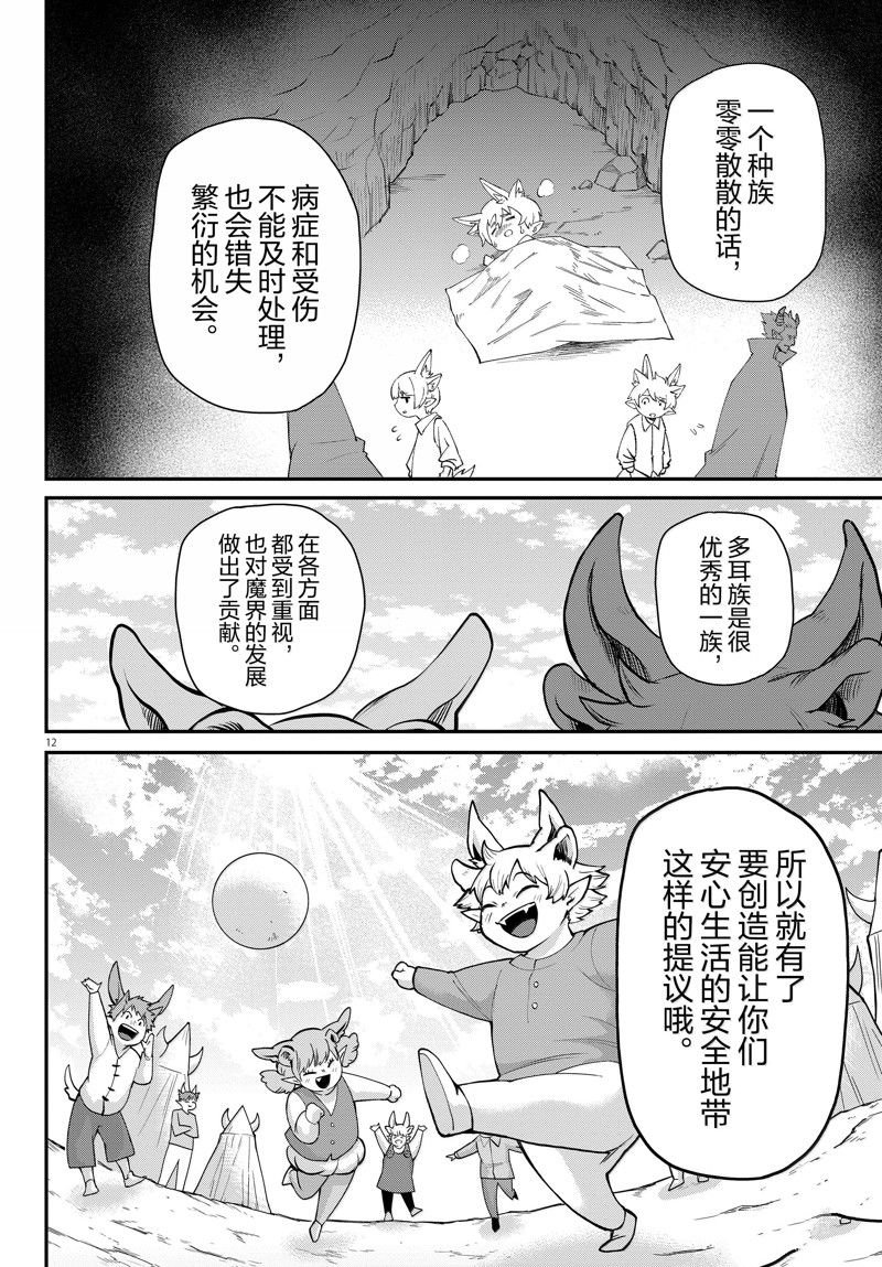 第353话