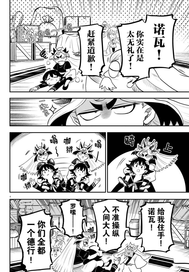 第354话