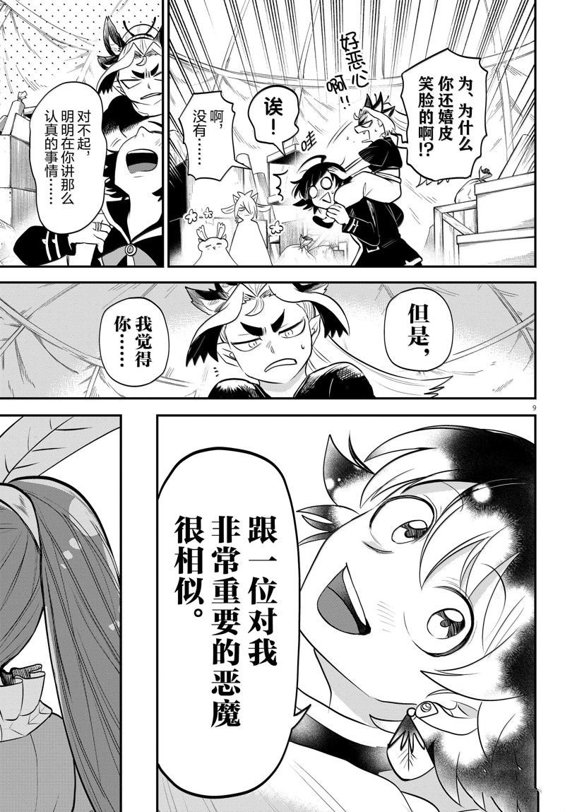 第354话