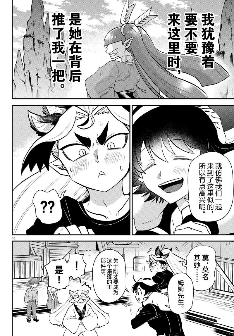 第354话