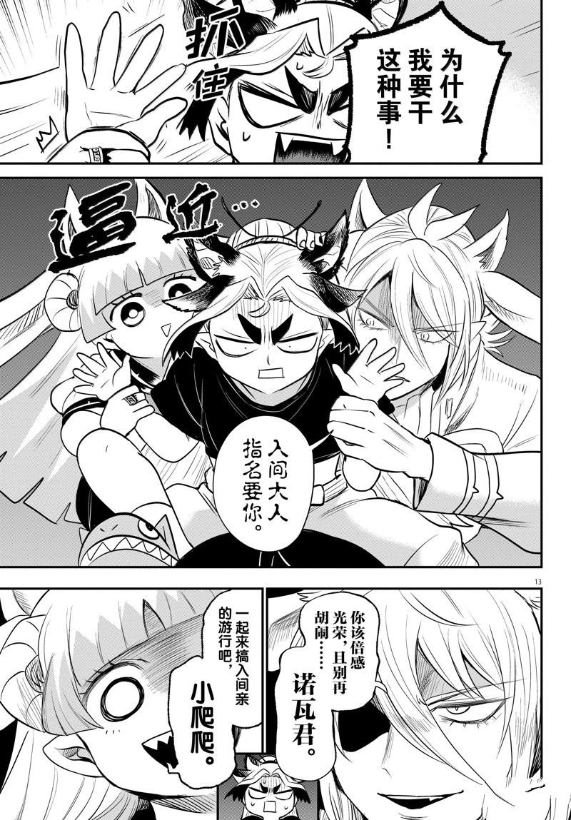 第354话