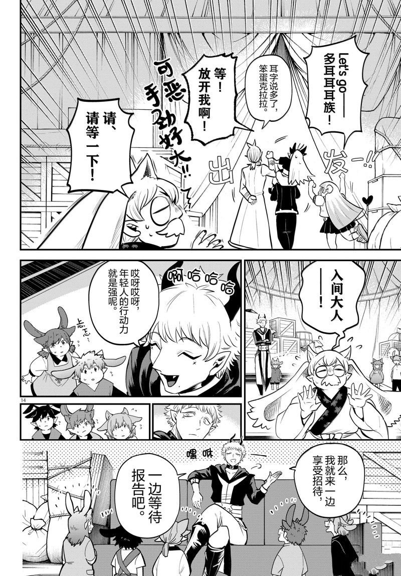第354话