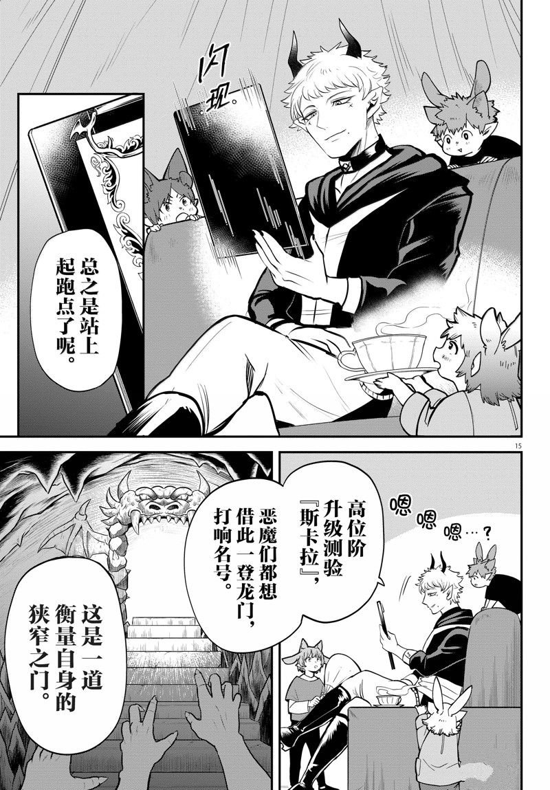 第354话