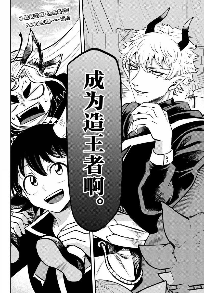 第354话
