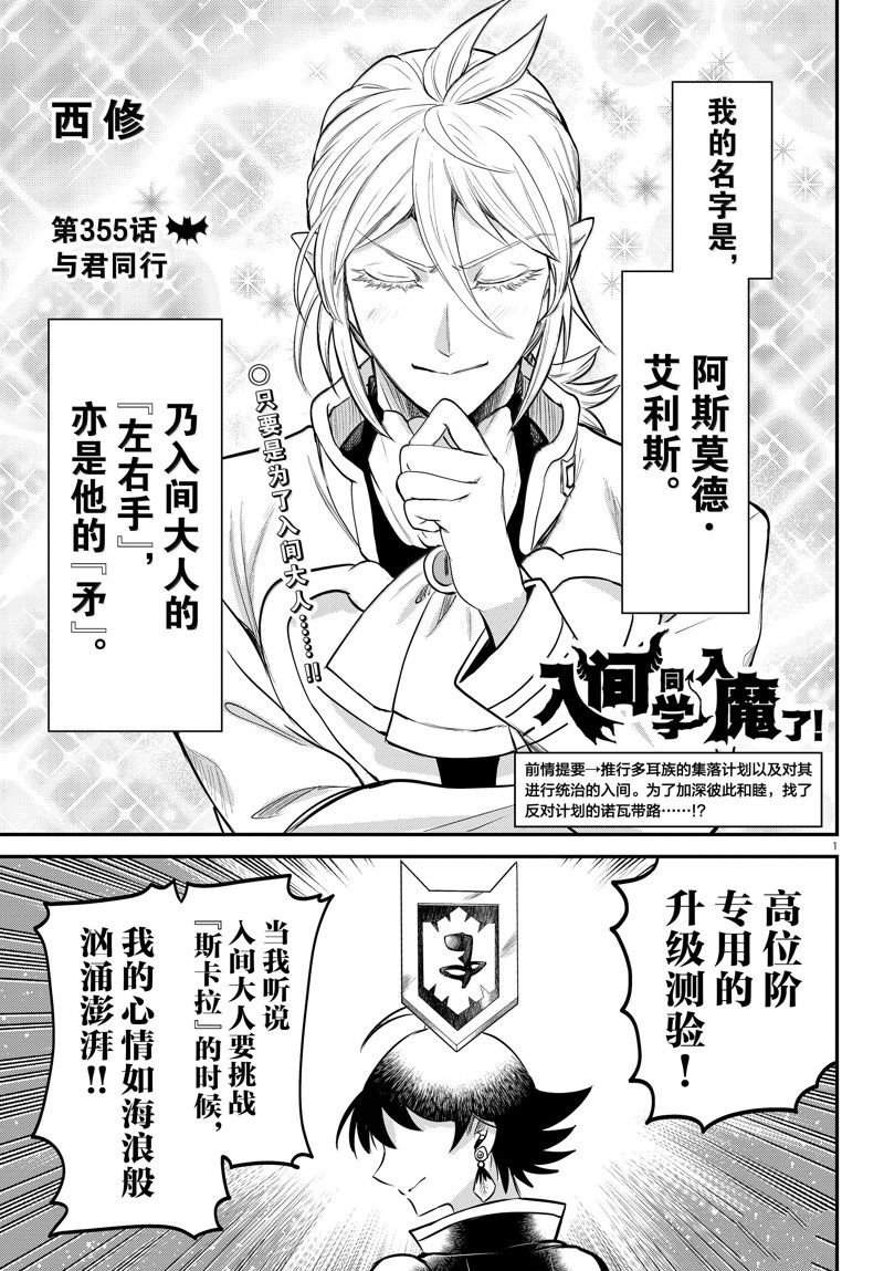 第355话