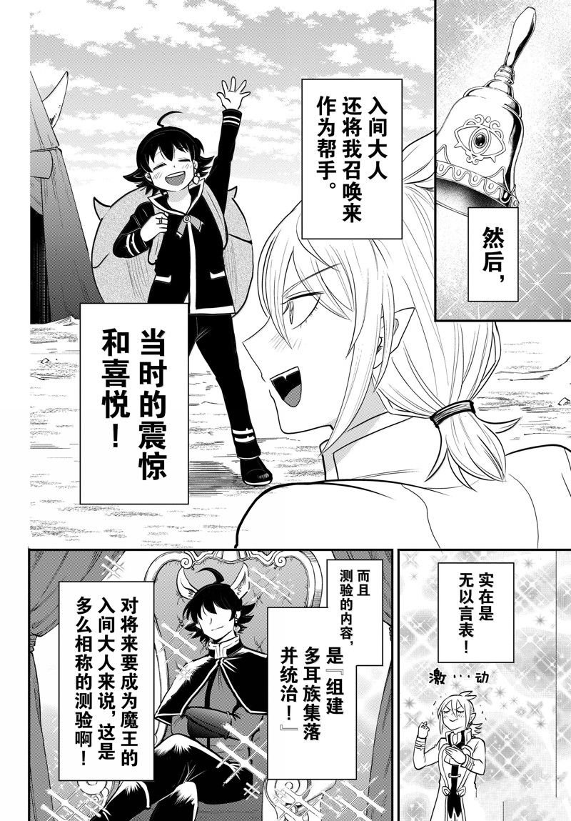 第355话