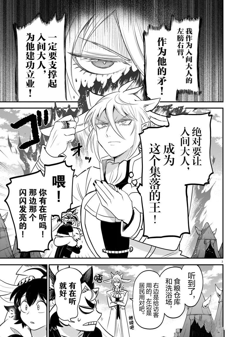 第355话
