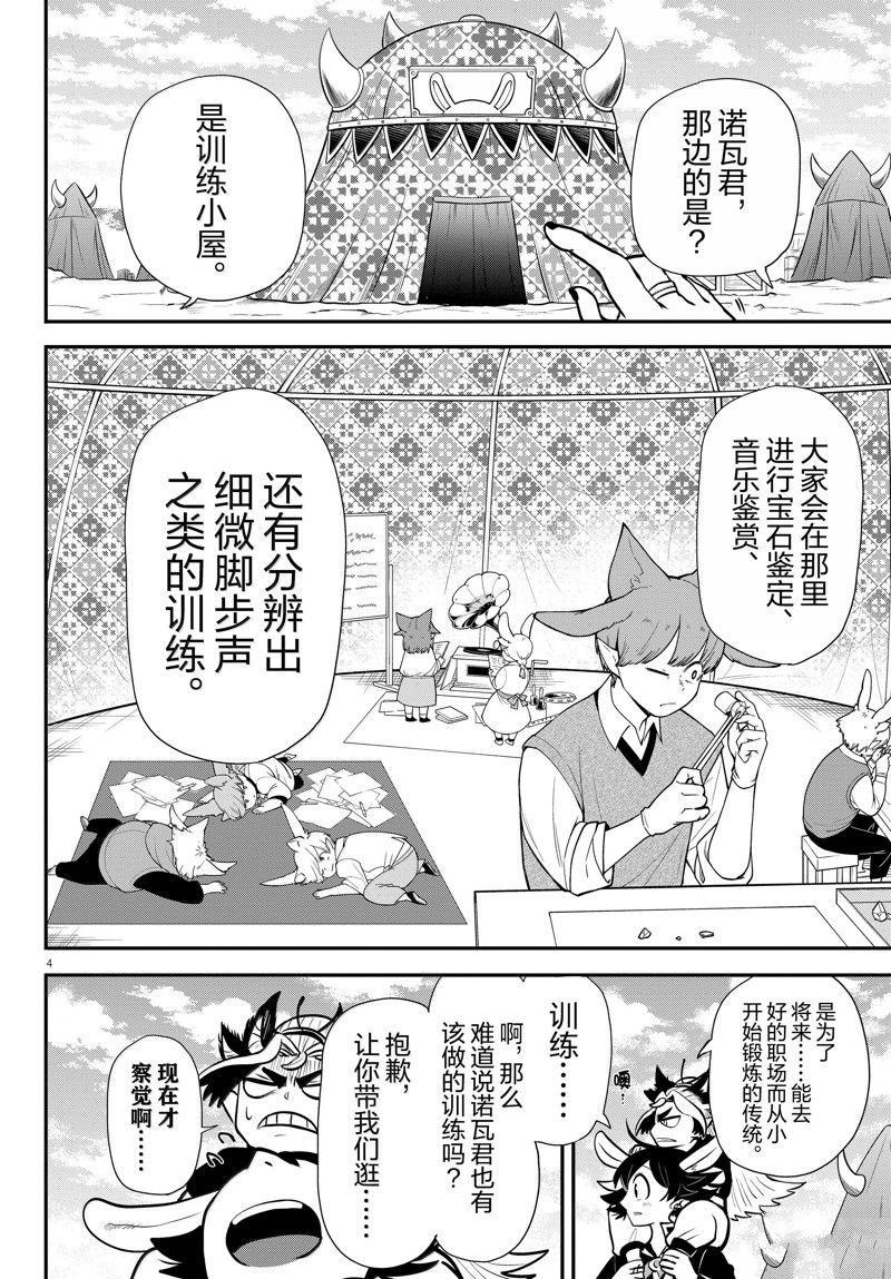 第355话