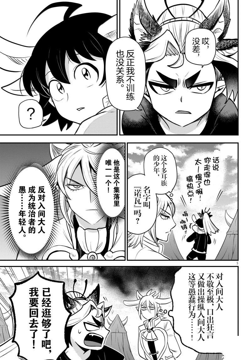 第355话