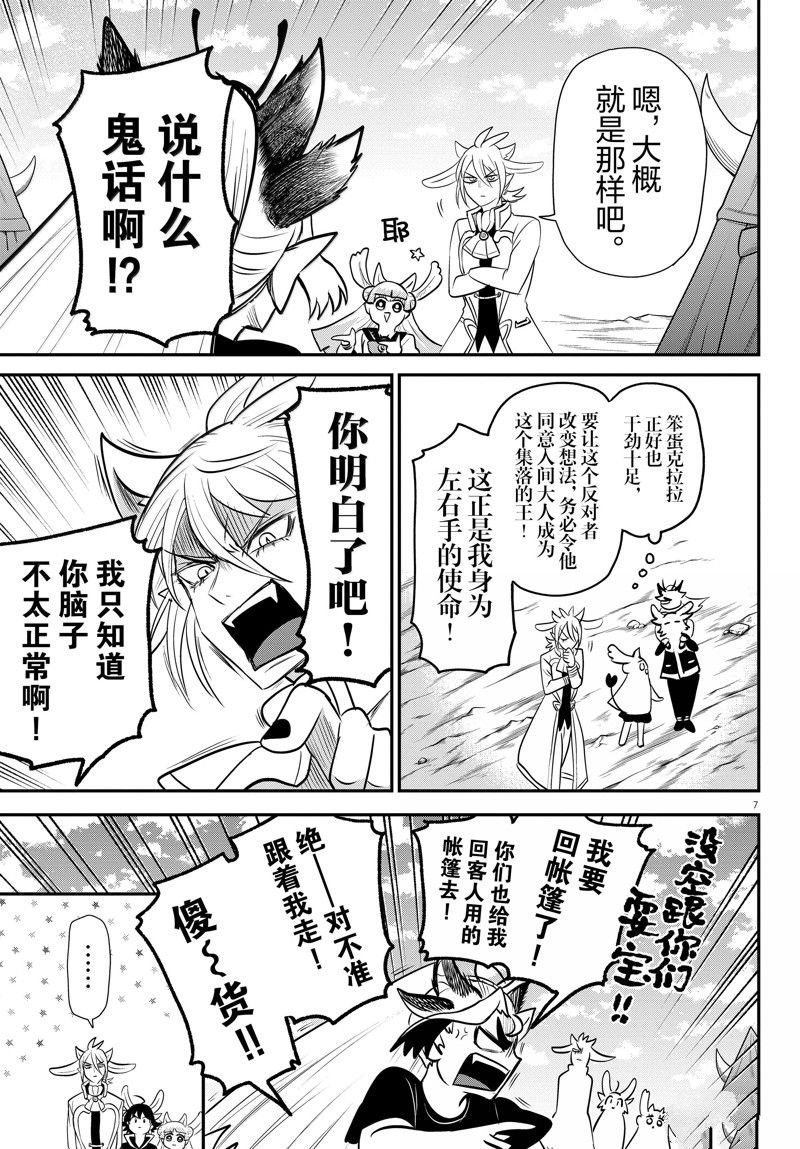 第355话