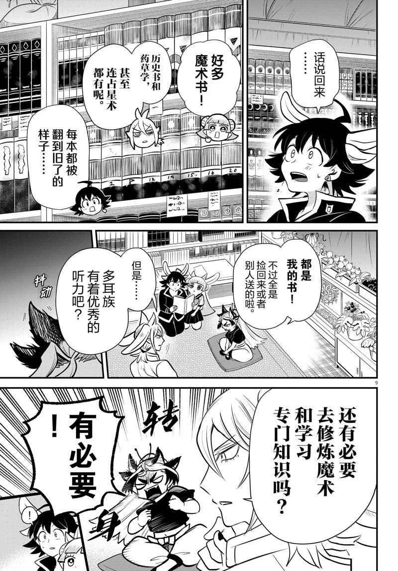 第355话