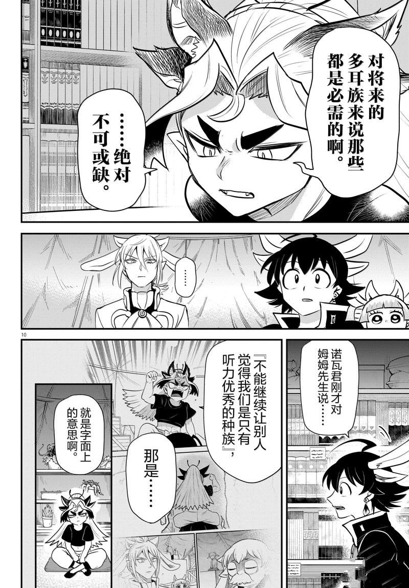 第355话