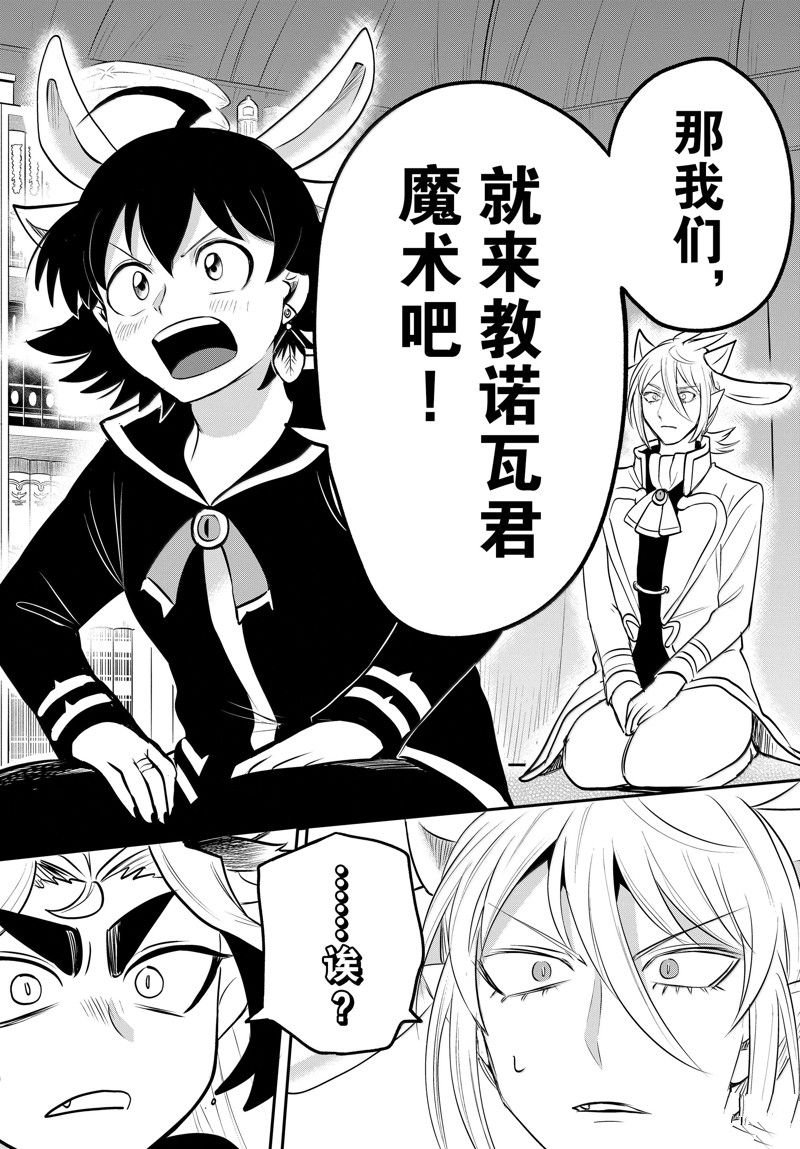 第355话