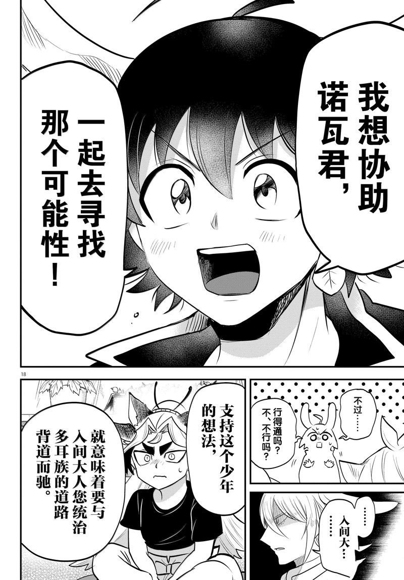 第355话