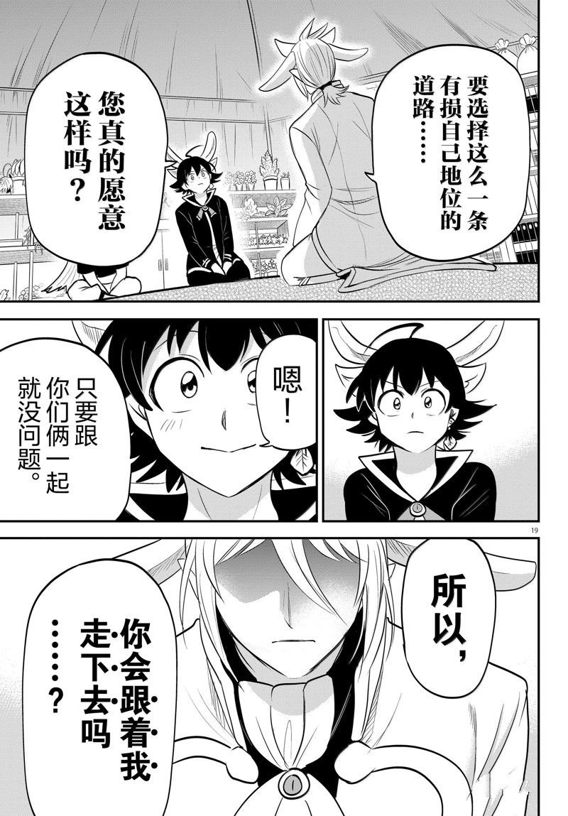 第355话