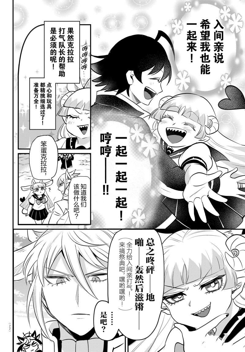 第356话