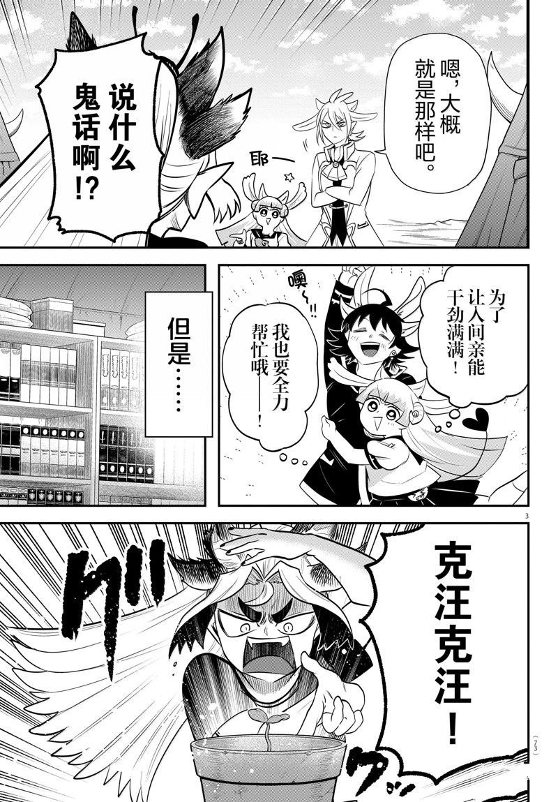 第356话