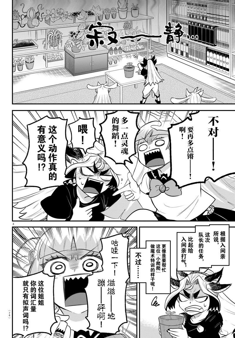 第356话