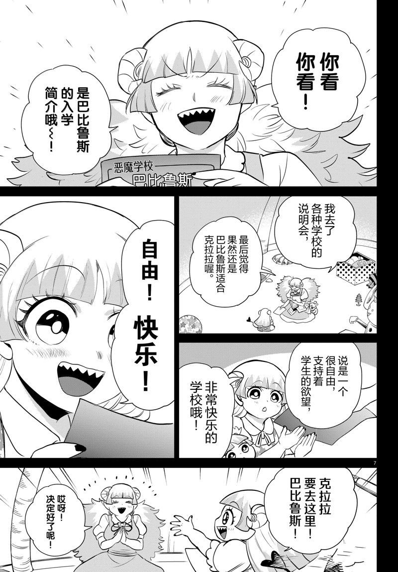 第356话