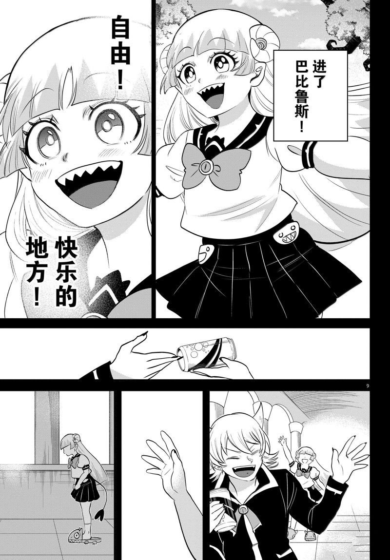 第356话