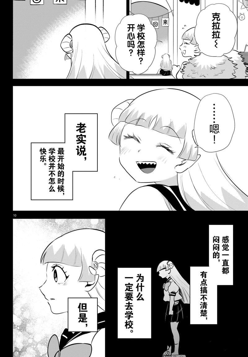 第356话