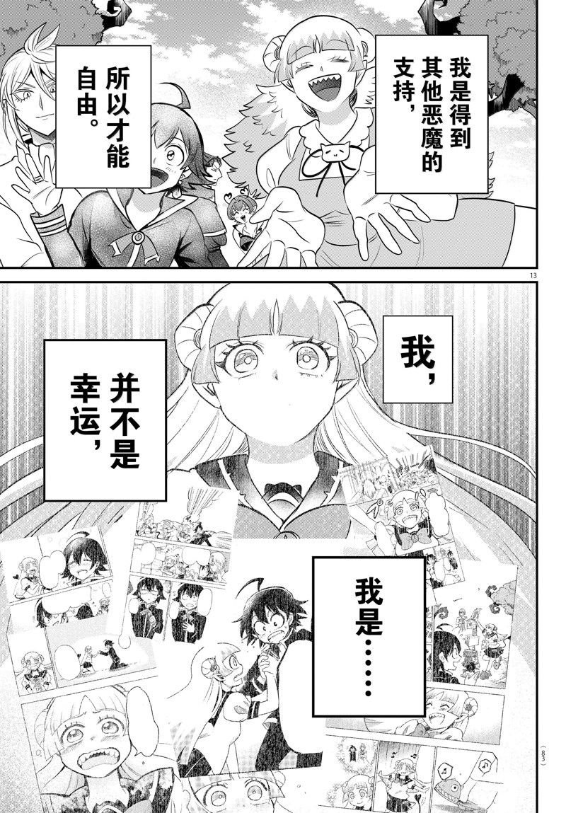 第356话