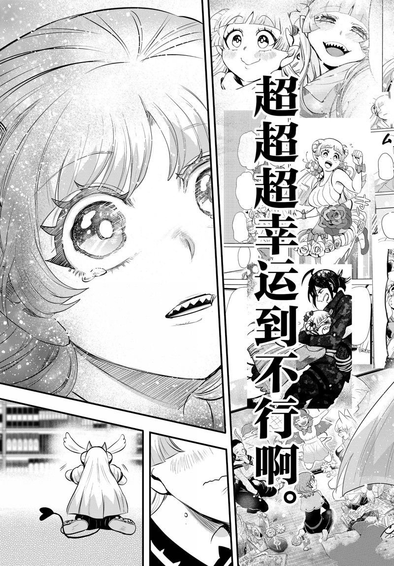 第356话