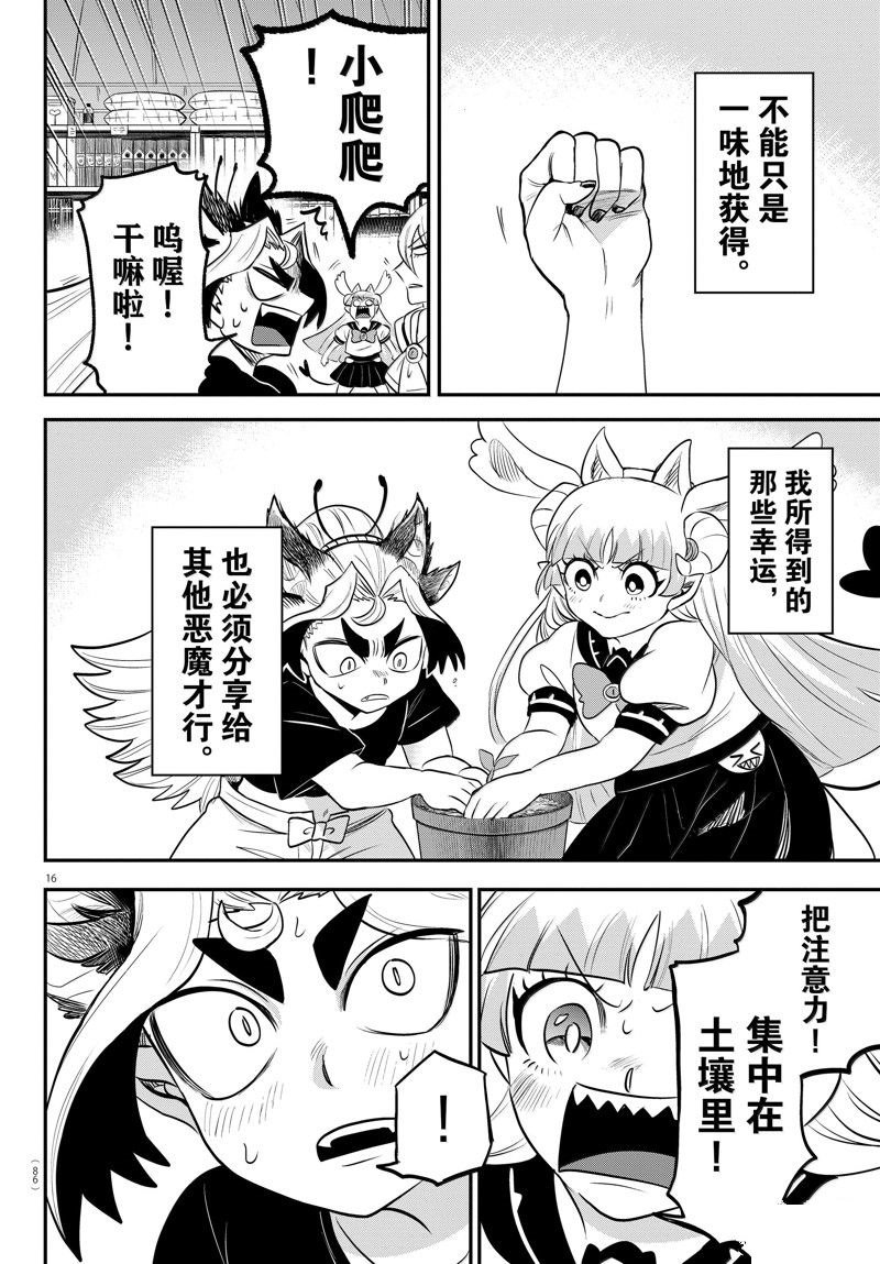 第356话
