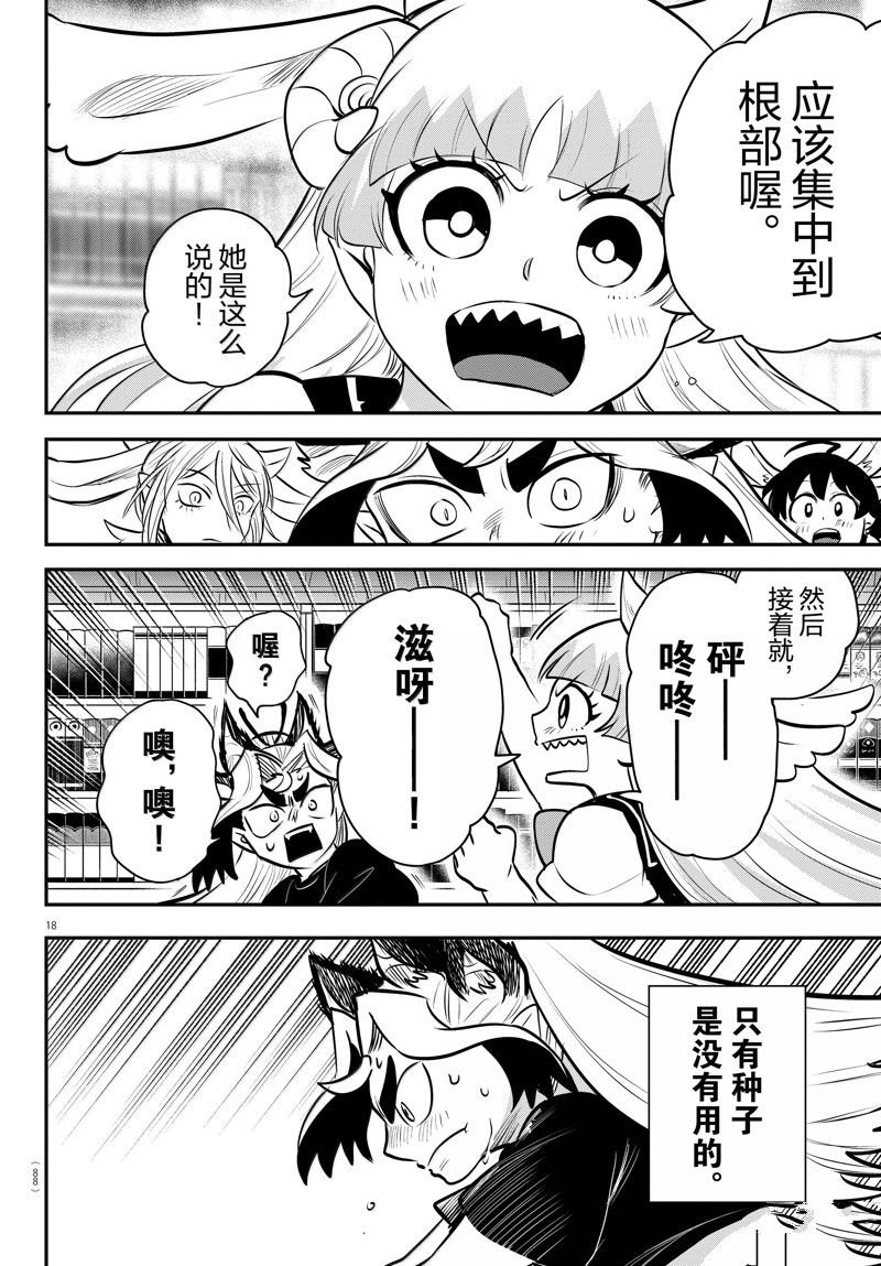 第356话
