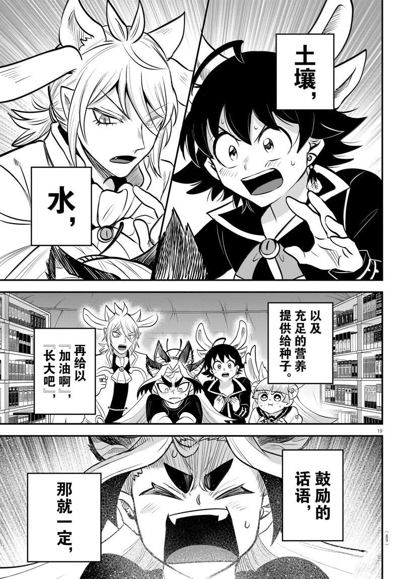 第356话