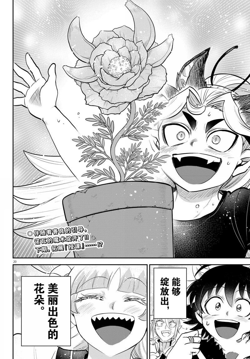 第356话