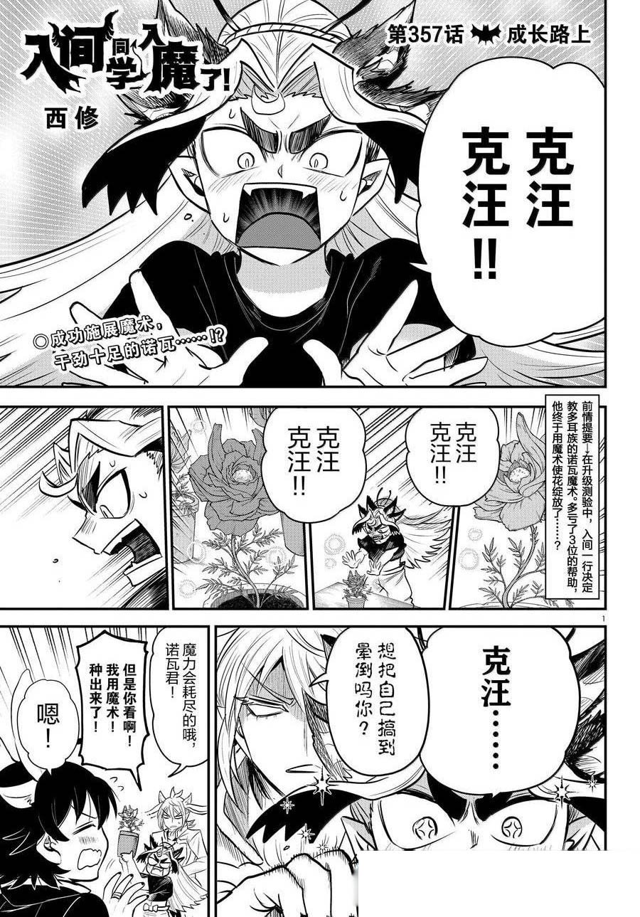 第357话