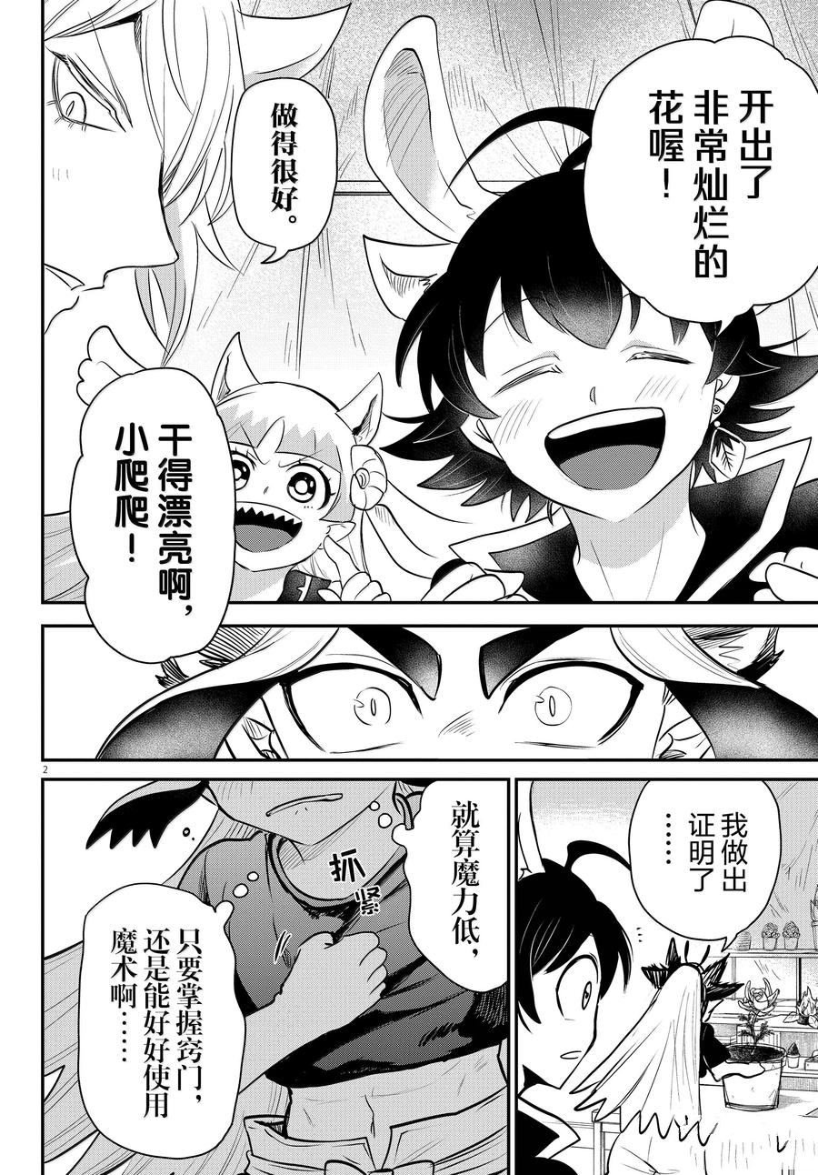 第357话