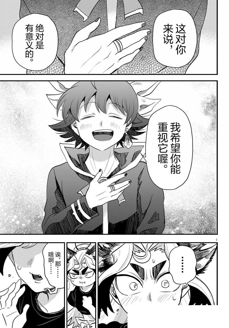 第357话