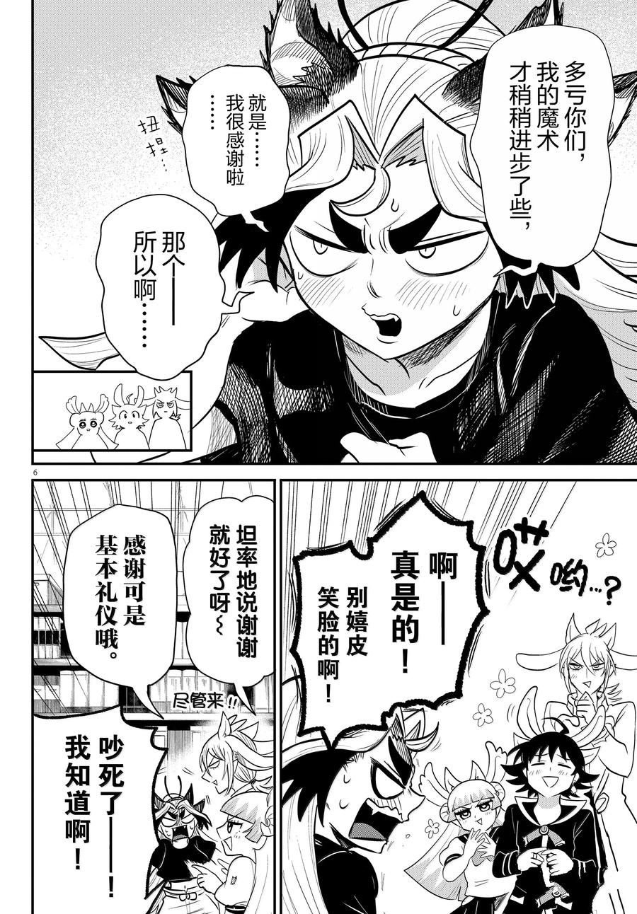 第357话