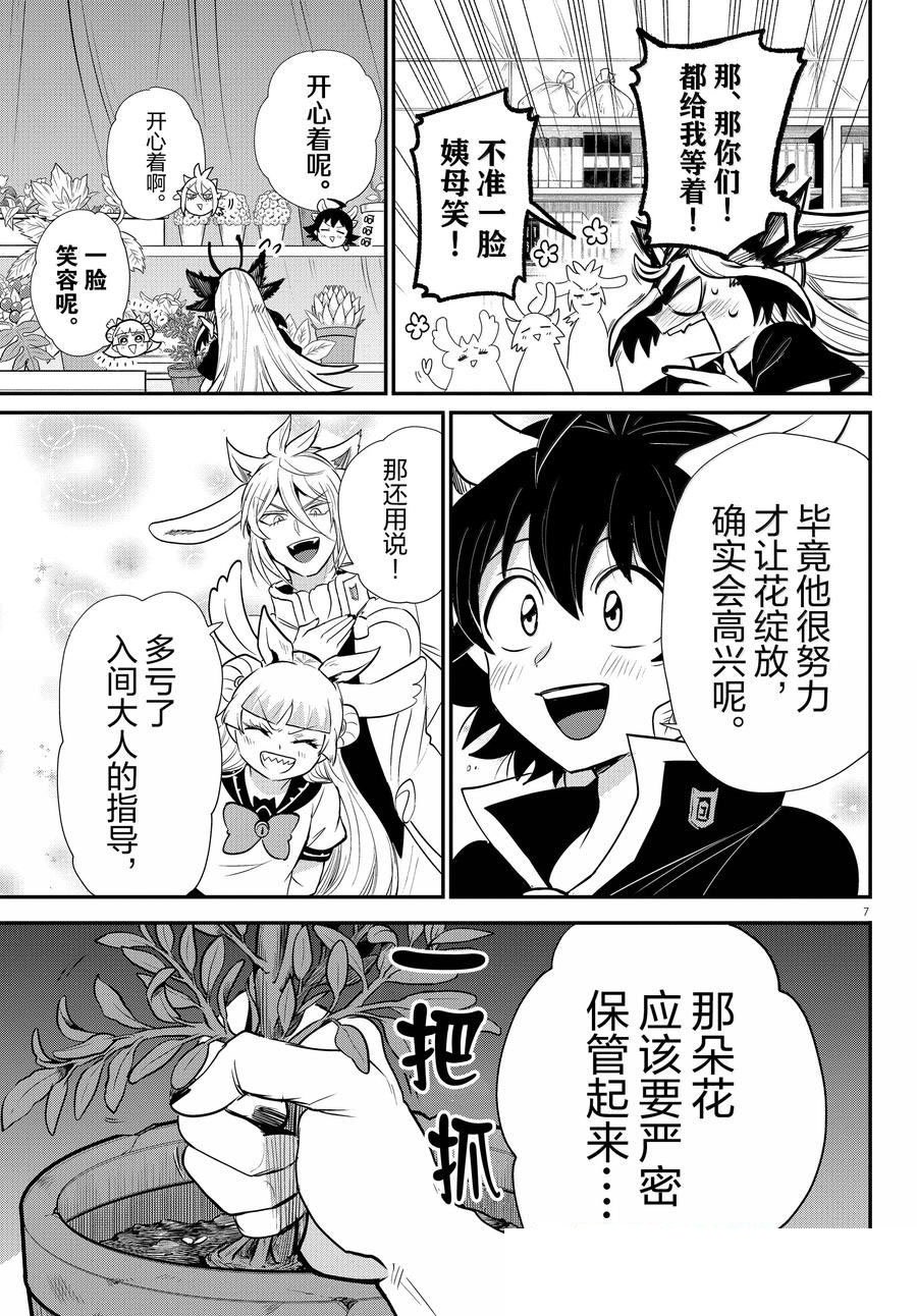 第357话