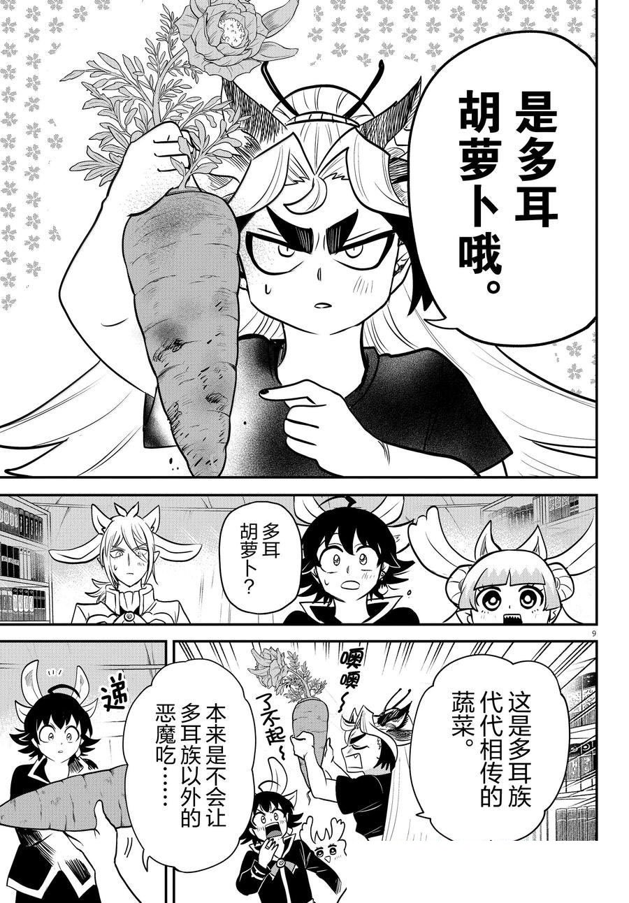 第357话