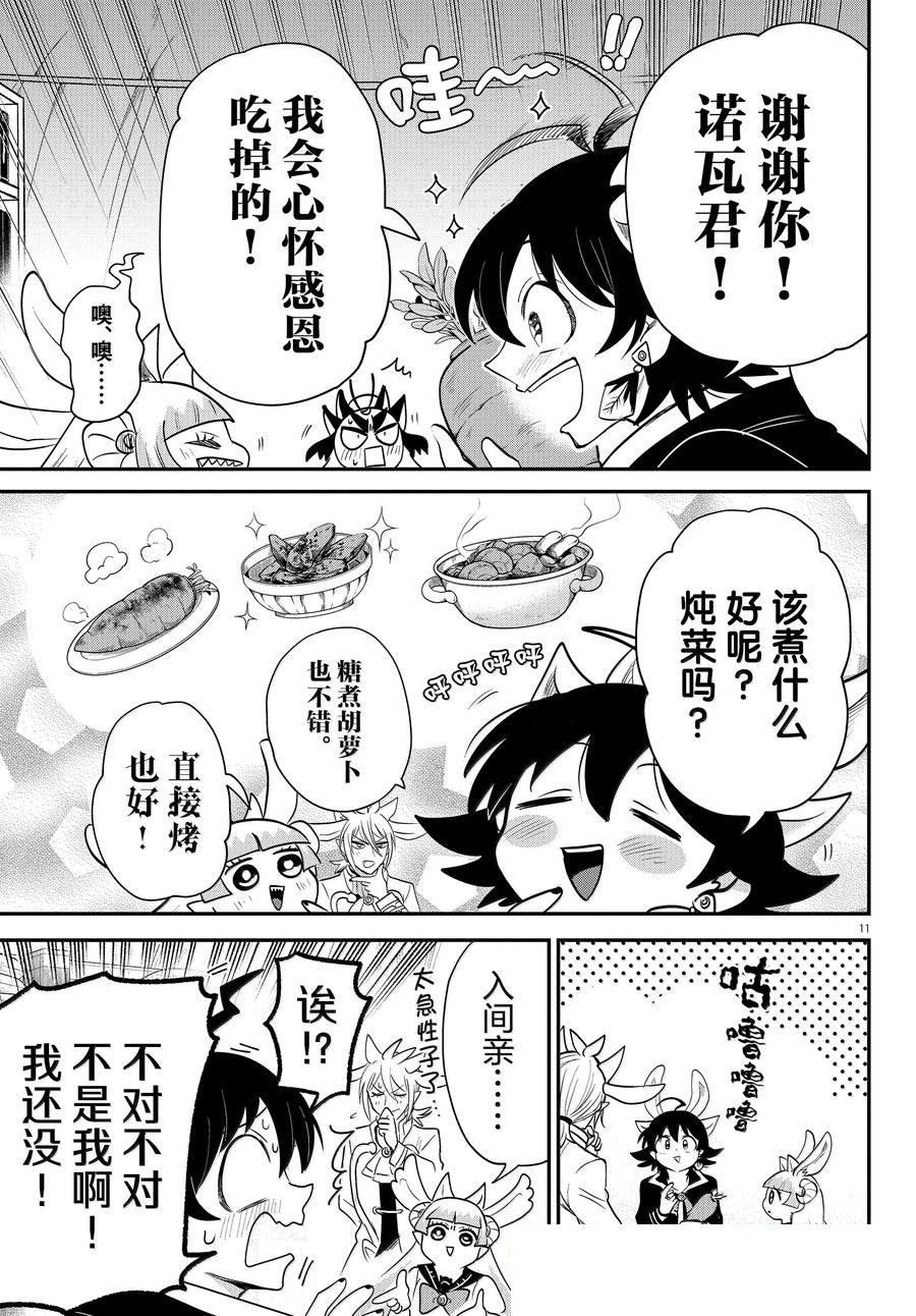 第357话